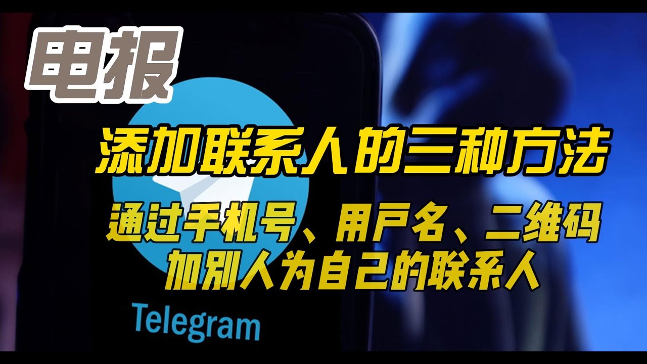 Telegram密匙揭秘：安全沟通的钥匙如何获取与使用-2