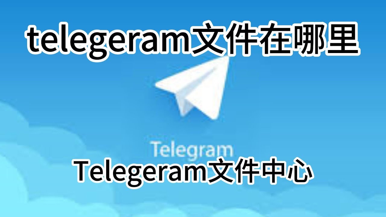 Telegram步兵：揭秘这款社交软件的独特魅力-2