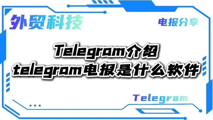 解除Telegram账户：操作指南与注意事项-3