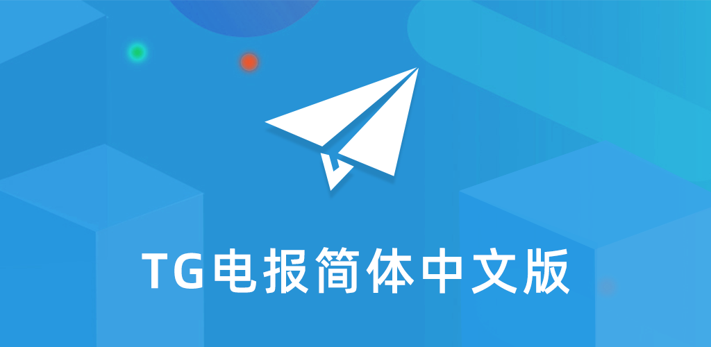 深圳Telegram群：探索社交新趋势下的交流平台-1