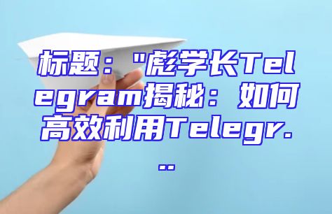 标题：