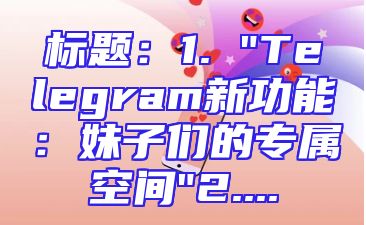 标题：1. 