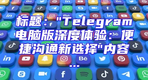 标题：