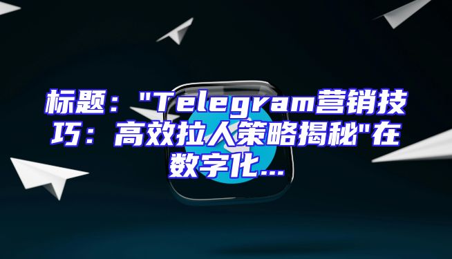 标题：